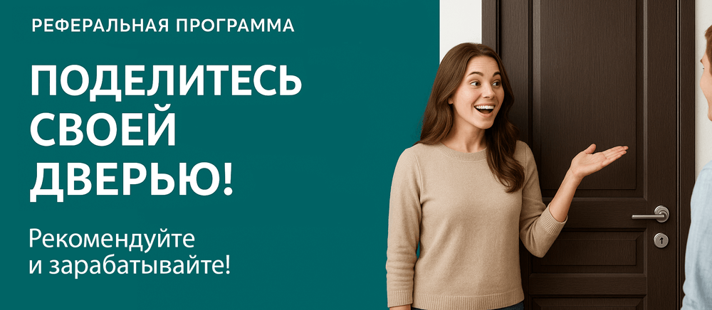 Реферальная программа Шацк